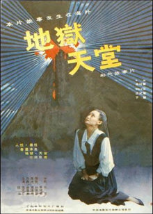 西游记之三圣归来