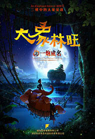 真相 内地版