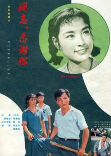 欢乐的精灵