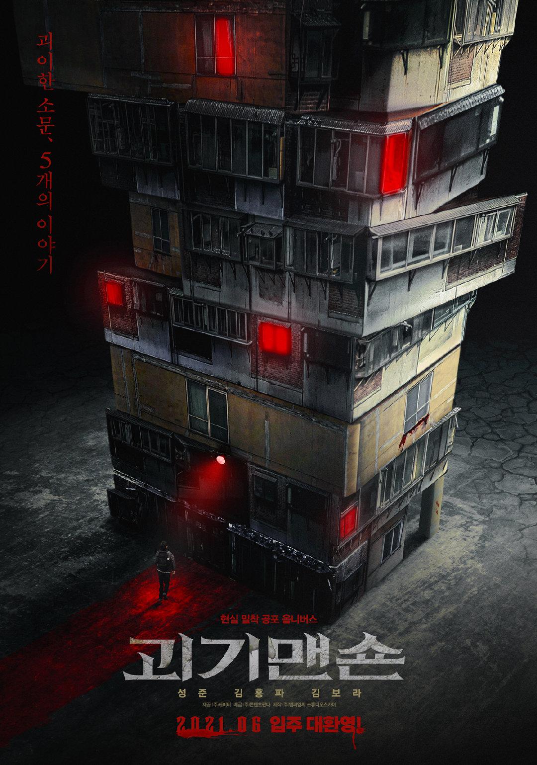 不可思议学园