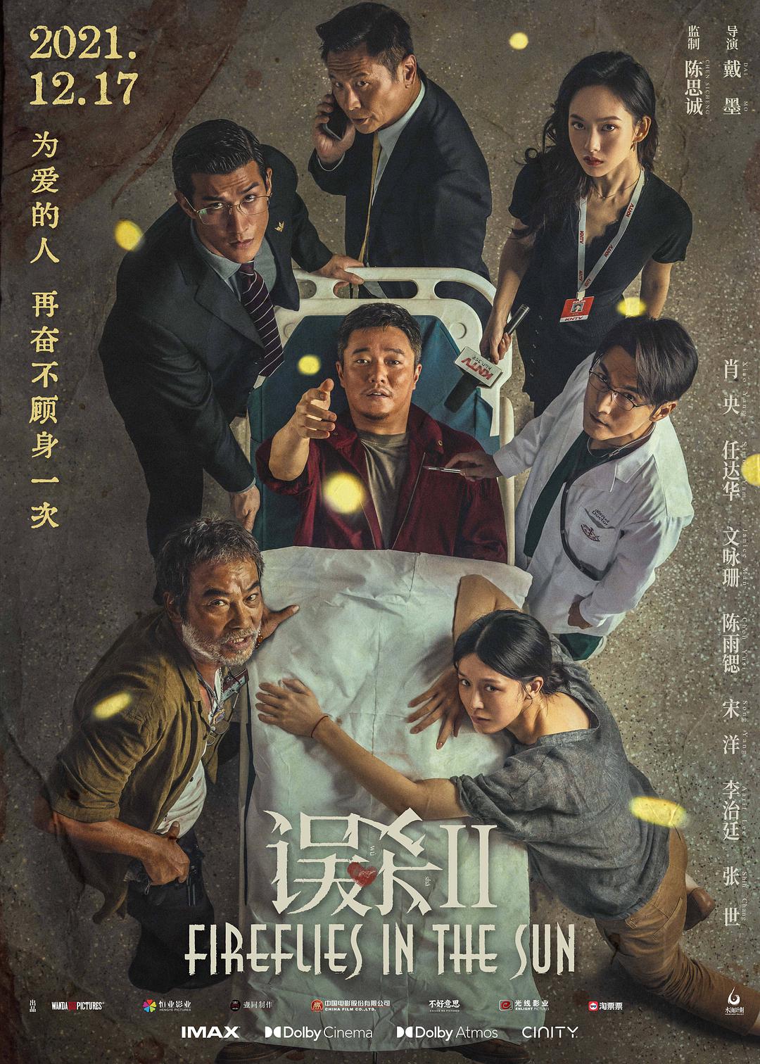 暮色大电影